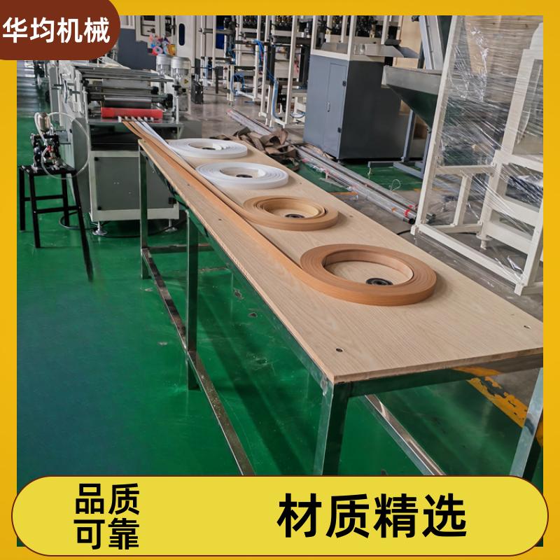 全自动涂装封边条生产线 塑料密封条印刷机 FBT-30 华均机械