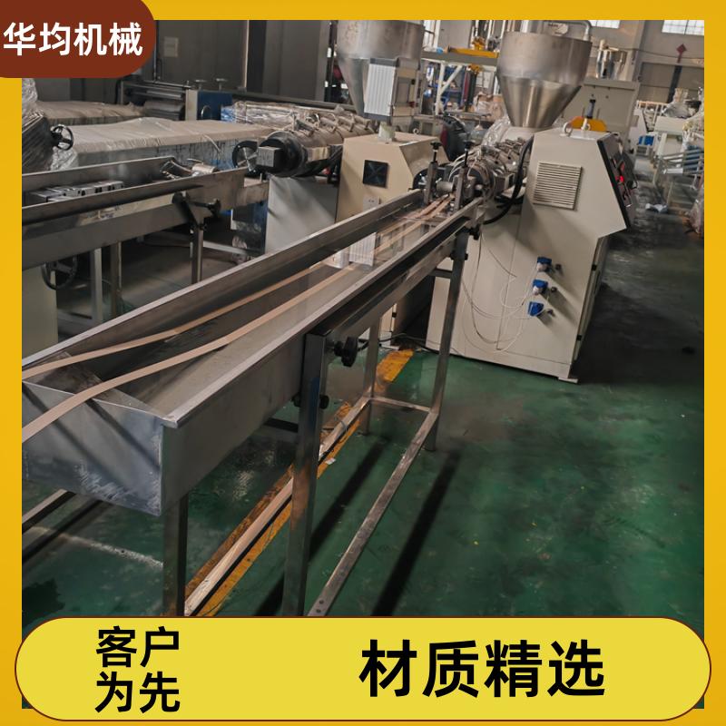 全自动PVC封边条生产线 透明封边条挤出设备 FBT-200 华均机械