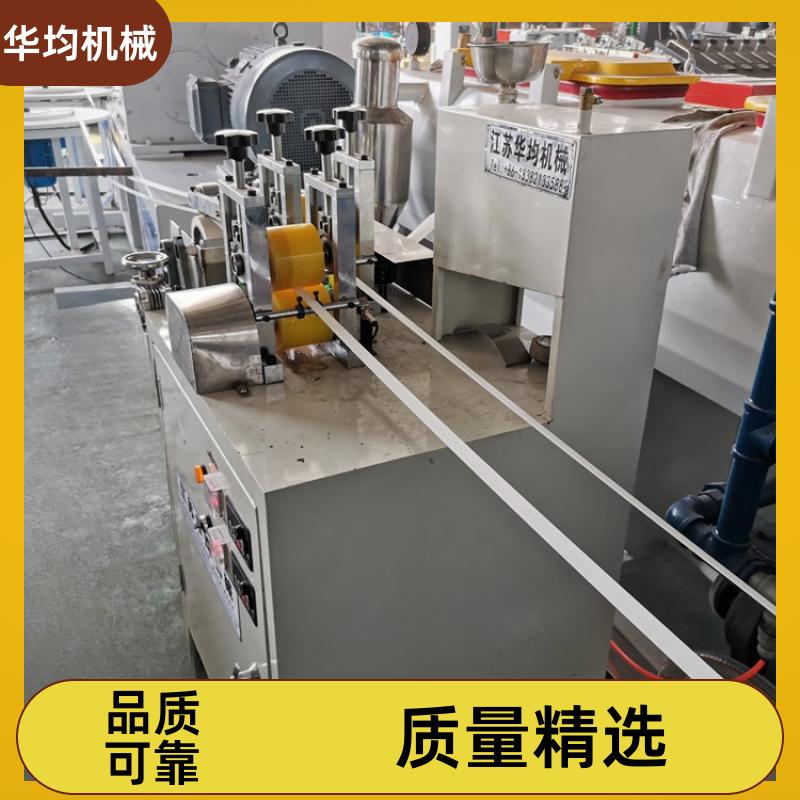 全自动涂装封边条生产线 整条塑料型材设备 FBT-45 华均机械