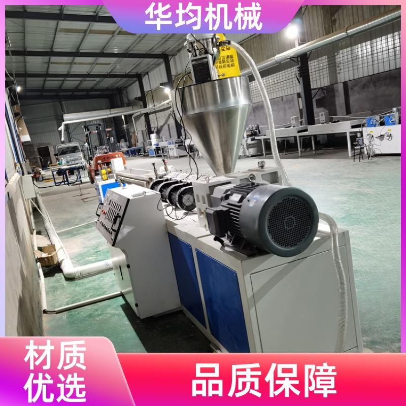 全自动覆膜封边条生产线 透明封边条挤出设备 FBT-65 华均机械