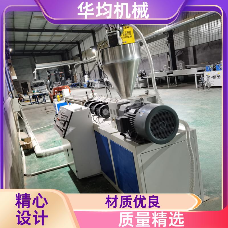 华均机械 全自动PVC封边条生产线 整条异型材设备 FBT-120