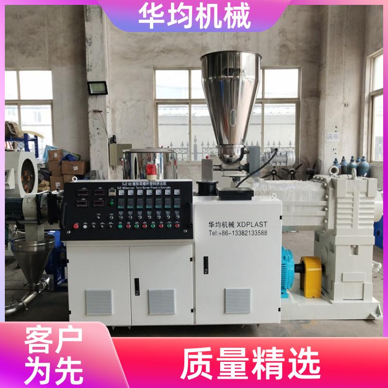 全自动PET封边条生产线 整条异型材设备 FBT-65 华均机械