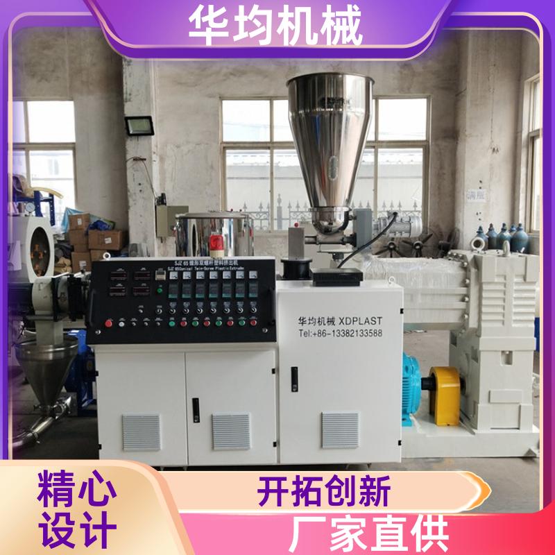 全自动木纹封边条生产线 透明封边条挤出设备 FBT-90 华均机械