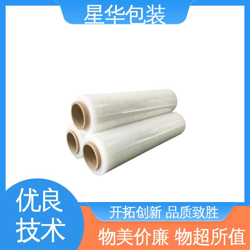 星华包装 PE手用缠绕膜 高韧性 耐穿刺 库存充足 运用范围广