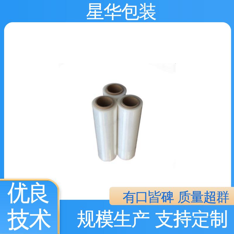 星华包装 工业用 自粘缠绕膜 库存充足 发货迅速