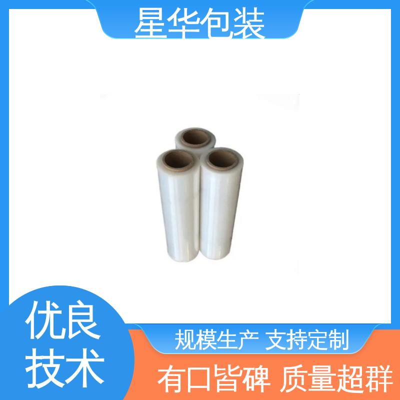 星华包装 电线打包膜 高韧性 耐穿刺 库存充足 发货迅速