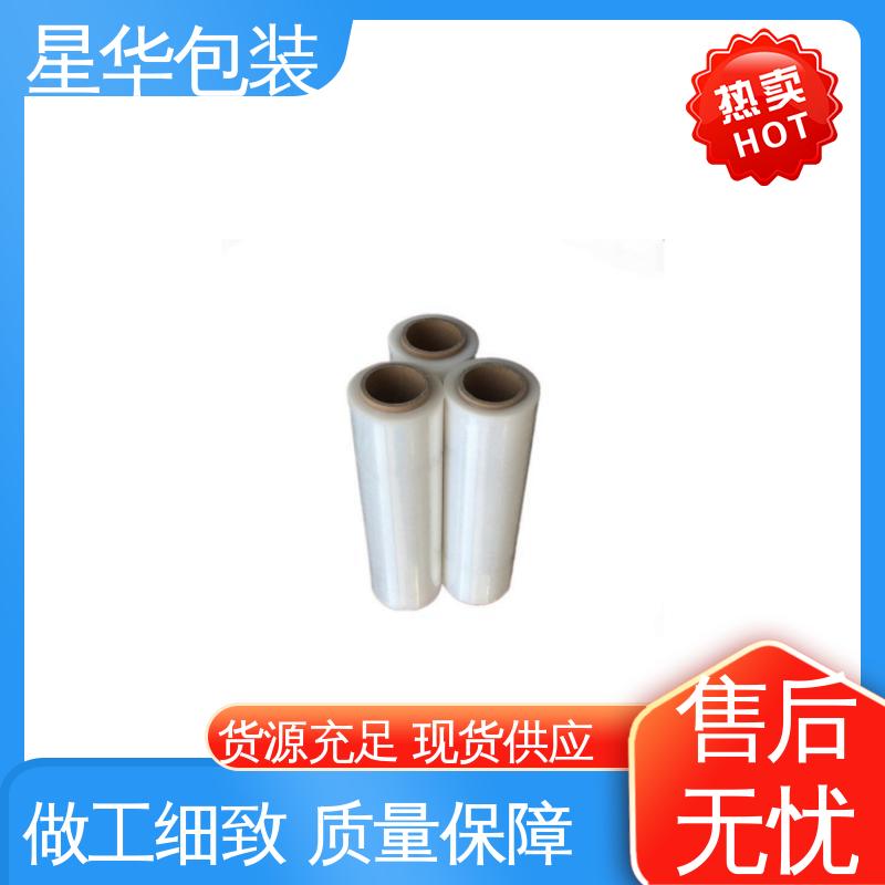 星华包装 PE机用缠绕膜 无残胶 不翘边 不易变黄 库存充足 运用范围广