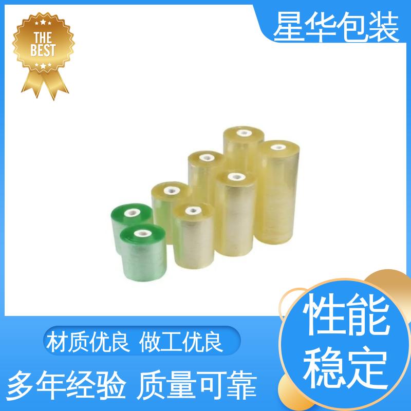 星华包装 厂家定制 pvc电线膜 库存充足 运用范围广