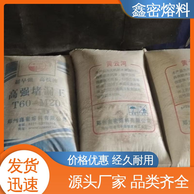 Xinpai Bottom Water Plugging Special Leak Sealant Fast Condensation, High Strength, Stable Quality