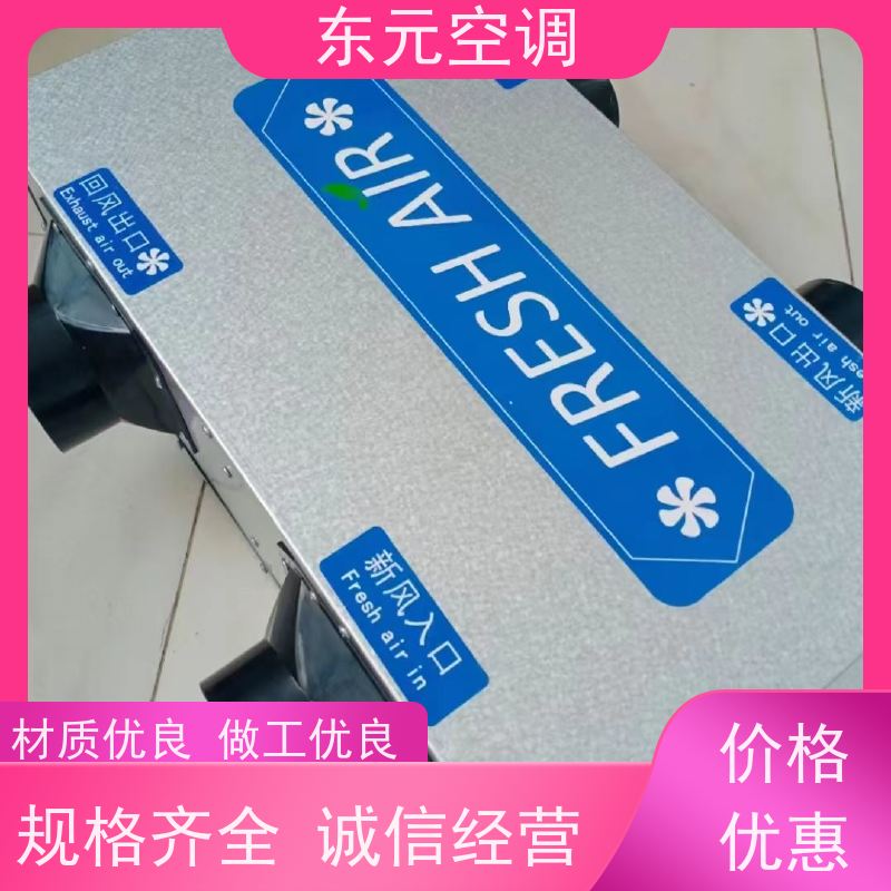 东元 XHQ-1000 显热新风换气机 可靠性能稳定 经济实用、去除有害气体
