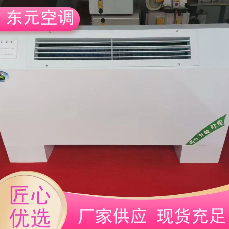 东元 FP-WA-102 中央空调末端风机盘管 安装简单