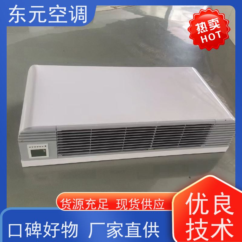 东元 FP-WM-68 立式明装风机盘管 三档可调 适用范围广