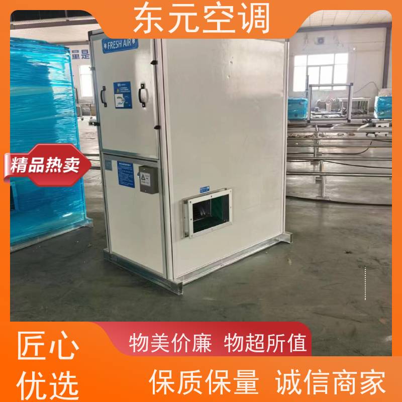 东元 XHQ-1000 转轮式热回收机组 纯铜国标电机 舒适度高、防霉除异味