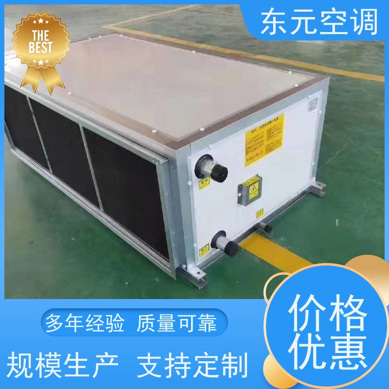 东元 KT-D-30 吊顶式空调机组 工厂发货 安装简单