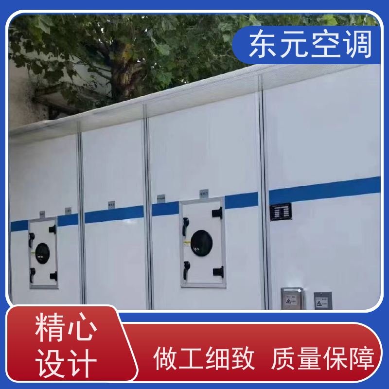 东元 离心式空调机组 生产厂家发货 适用范围广