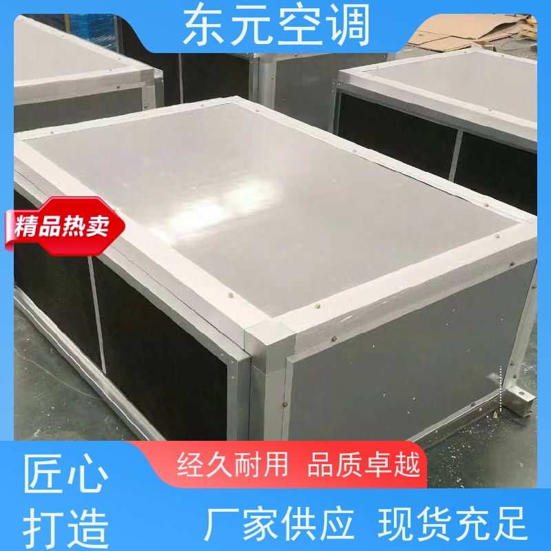 东元 KTD-L-40 离心式空调机组 工厂发货 性能稳定