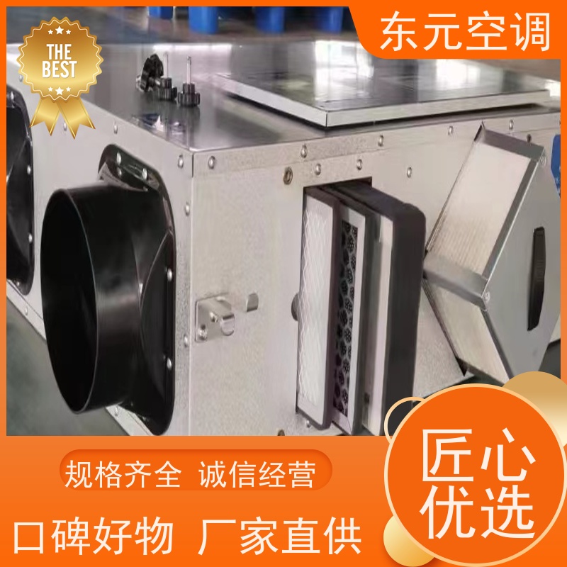 东元 XF-D-300 家用新风换气机 多种控制方式 舒适度高、防霉除异味