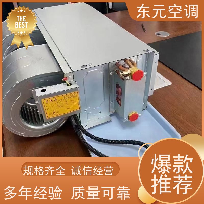 东元 FP-WM-102 立柜式水冷空调 低噪音 外观美观