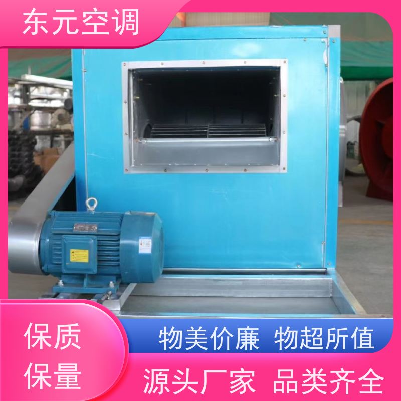 东元空调 B4-72-4A 离心通风机 工厂制作发货 现场控制灵活
