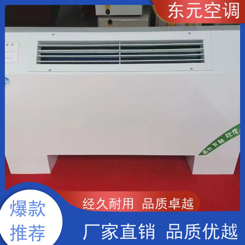 东元 FP-WA-136 立式明装风机盘管 纯铜电机 发货及时