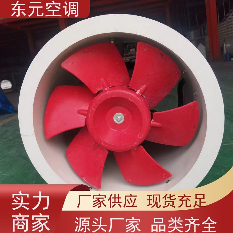 东元空调 防腐离心风机 可靠性能稳定 现场控制灵活