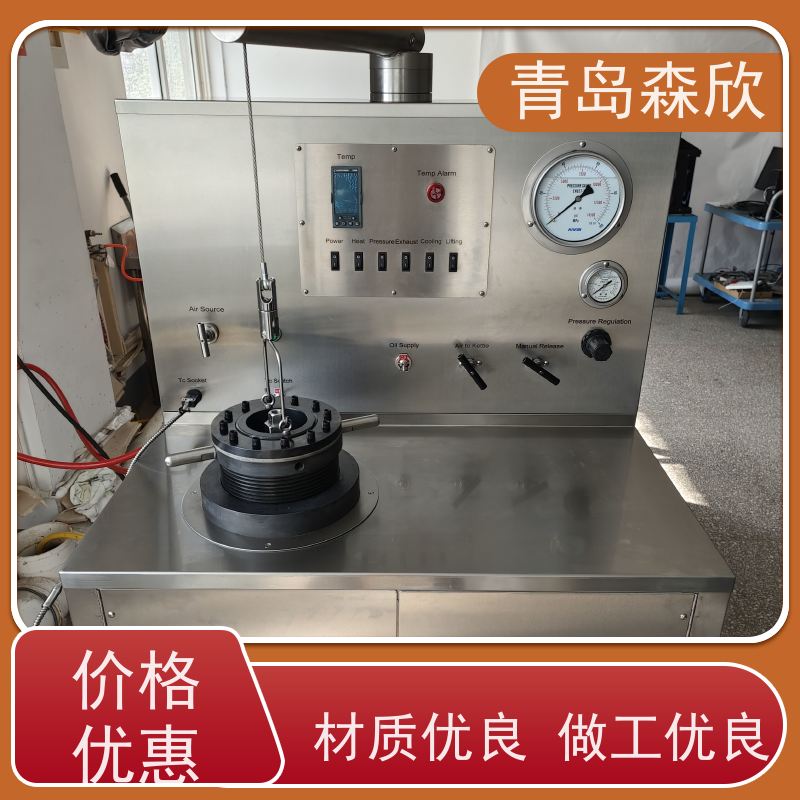 森欣 坚固耐用 承重力好 质量保障 高温高压养护釜
