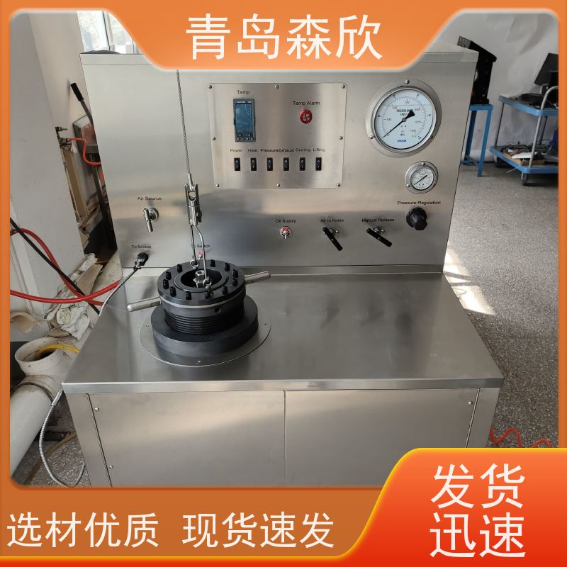 森欣 高温高压养护釜 使用简便 发货迅速 省时省力 设计规范