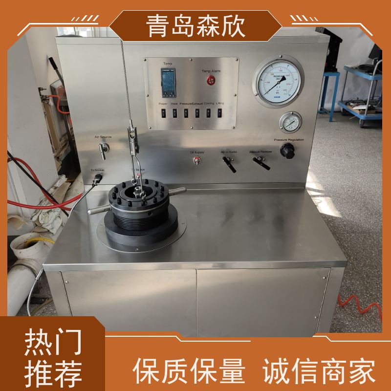 森欣 受力可靠 品牌制造 质量有保障 增压养护釜