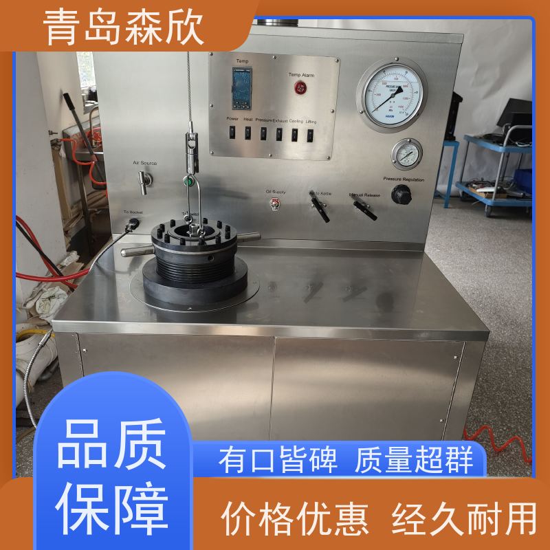 森欣增压养护釜SX-0720A