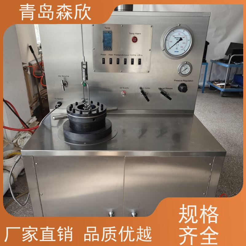 森欣 设计规范 安装方便 性能良好 使用简便 增压养护釜