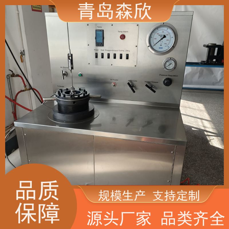 质量有保障 使用简便 高温高压养护釜 经久耐用 周到服务 森欣