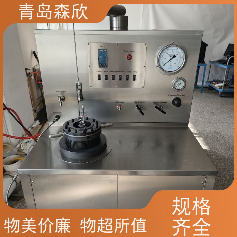 高温高压养护釜HTD7375 作用-青岛森欣专用仪器生产厂家