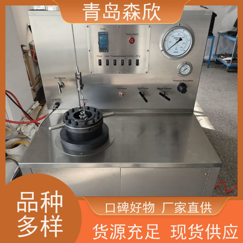 受力可靠 品牌制造 加热、冷却效率高 增压养护釜 森欣