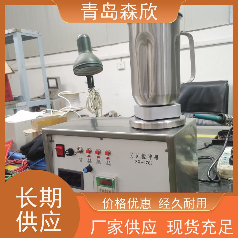 新品森欣厂家吴茵混调器配件 2000B
