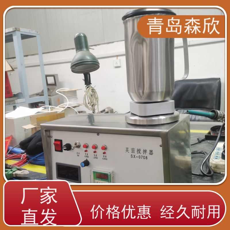 北京瑞亿斯RYS963825吴茵混调器吴茵自动混调器吴茵搅拌机生产厂家使用说明购买