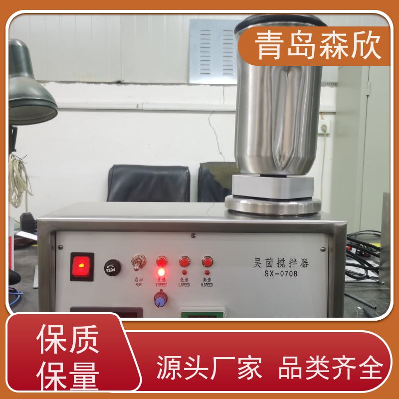 吴茵混调器 森欣型号:YD-2000B库号：D405275