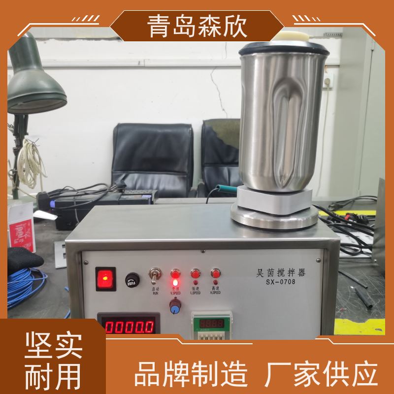MK-WYH-吴茵混调器-钻井液-测量范围-森欣
