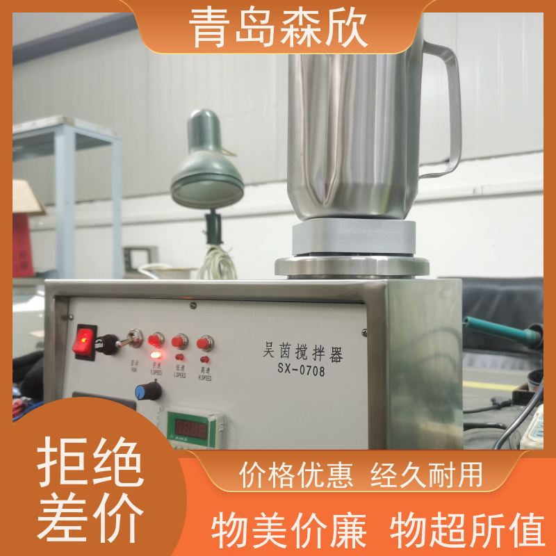 森欣吴茵混调器HTD-WYH