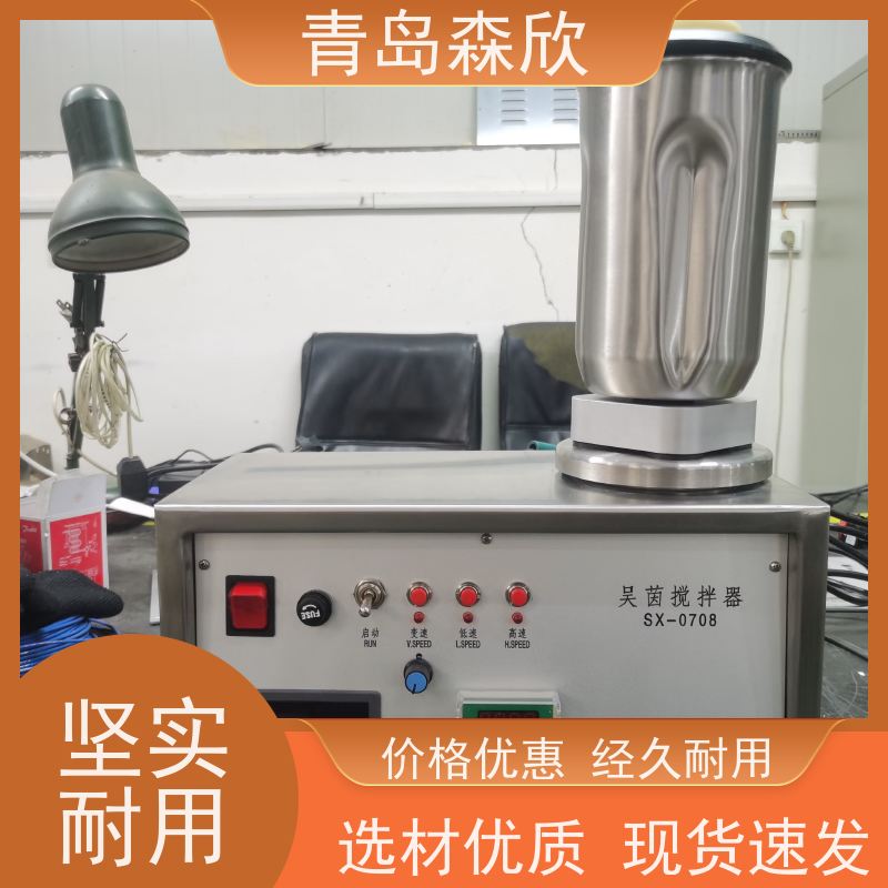 森欣WY-4350吴茵混调器 无级调速