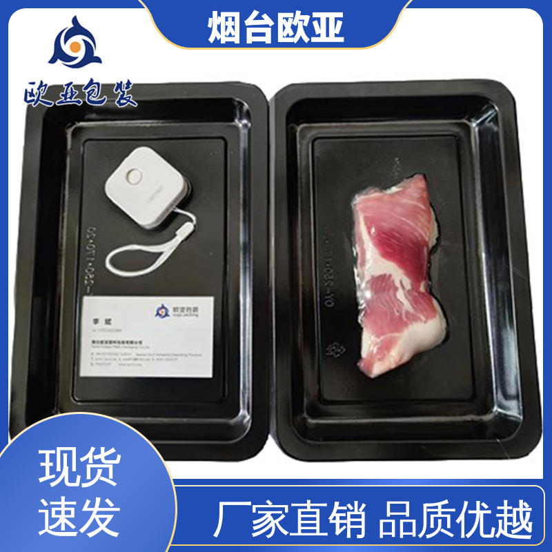 冷冻虾块真空贴体膜 密封性好 高效环保 免费发样 欧亚包装