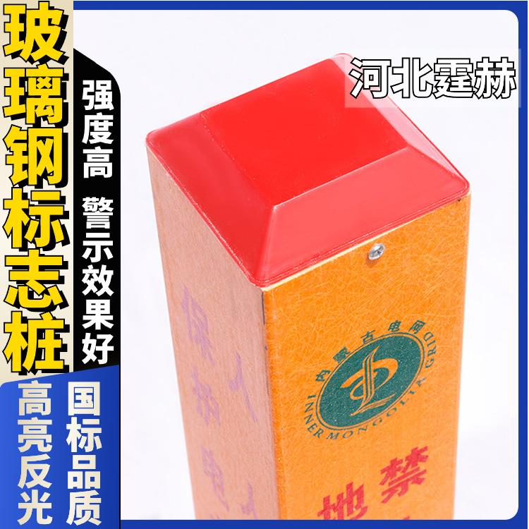 霆赫 电力电缆警示桩 标志桩 水泥桩 玻璃钢燃气地埋桩 支持定制