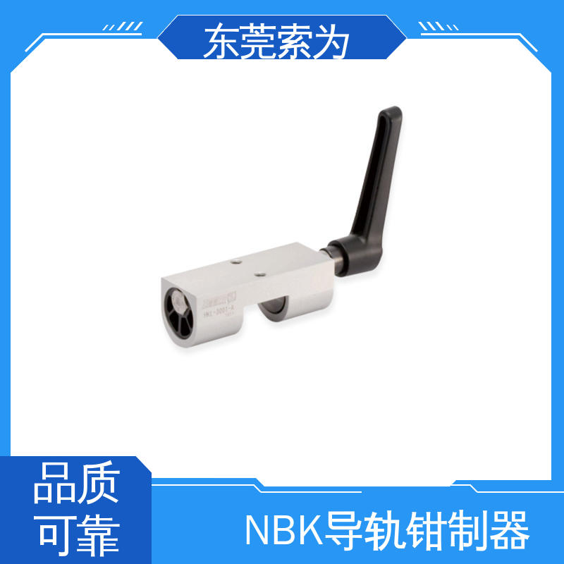 索为自动化 NBK导轨钳制器 导轨库浪霸 HKL-3501-A 原装正品