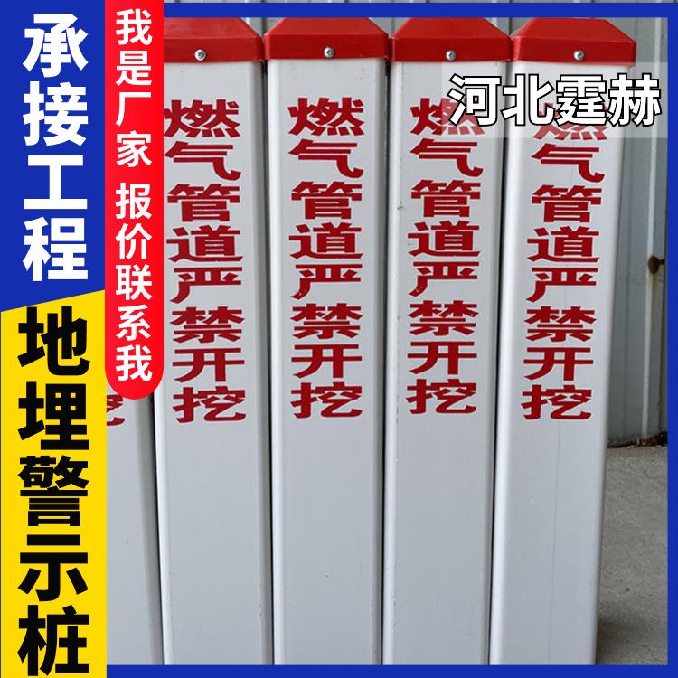 霆赫 光缆走向管网玻璃钢标志桩 警示牌 供水管道标识牌 字迹清晰