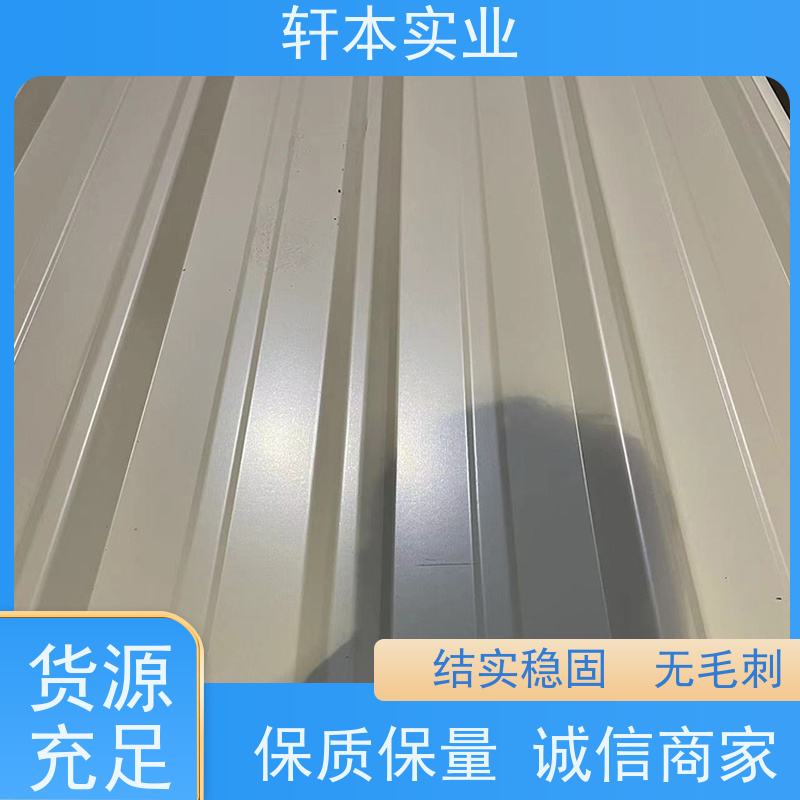 鞍钢 彩钢板 色泽鲜艳 耐腐蚀性 有助于减少建筑物的承重负担