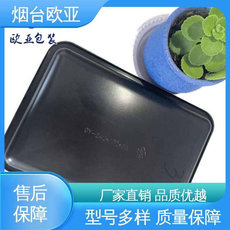 VSP真空贴体包装膜 老牌品牌 高效环保 交货快捷 欧亚包装