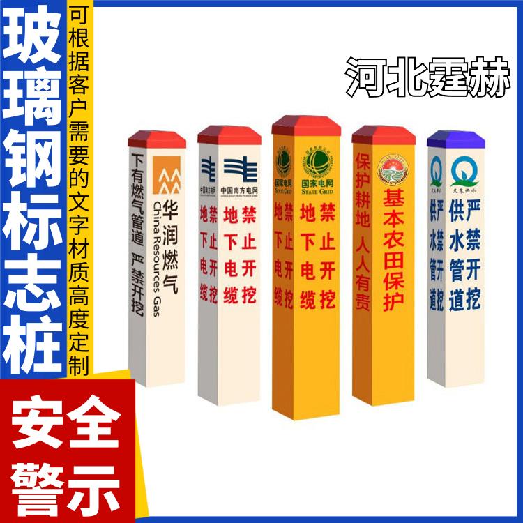 霆赫 钢筋混泥土立柱水泥方桩公路界桩警示桩电缆标志桩 支持定制