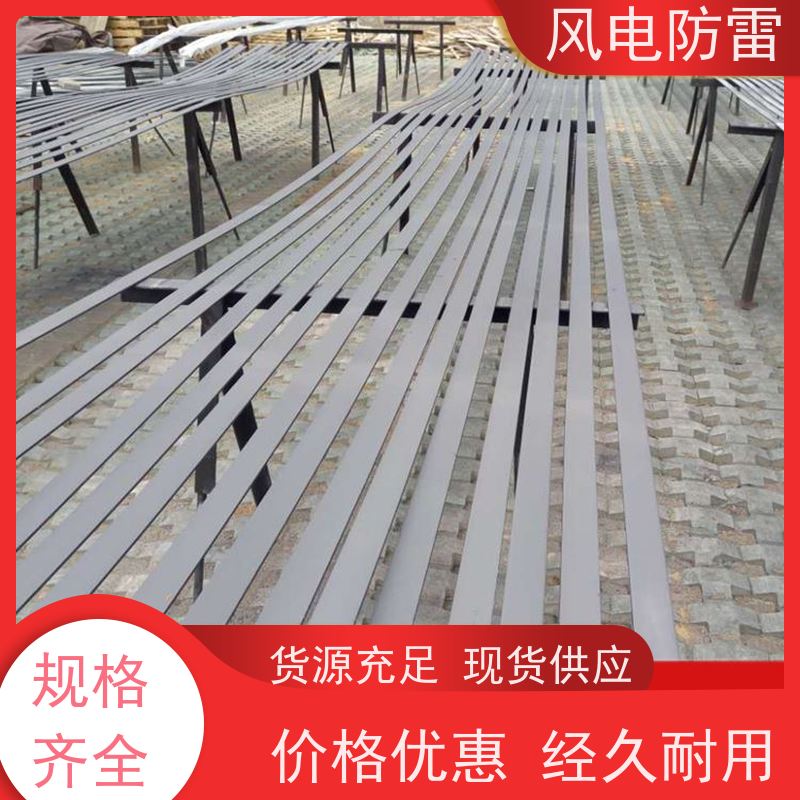 风电防雷 复合防腐扁钢 安全性功能 对环境无害 如建筑结构 桥梁等