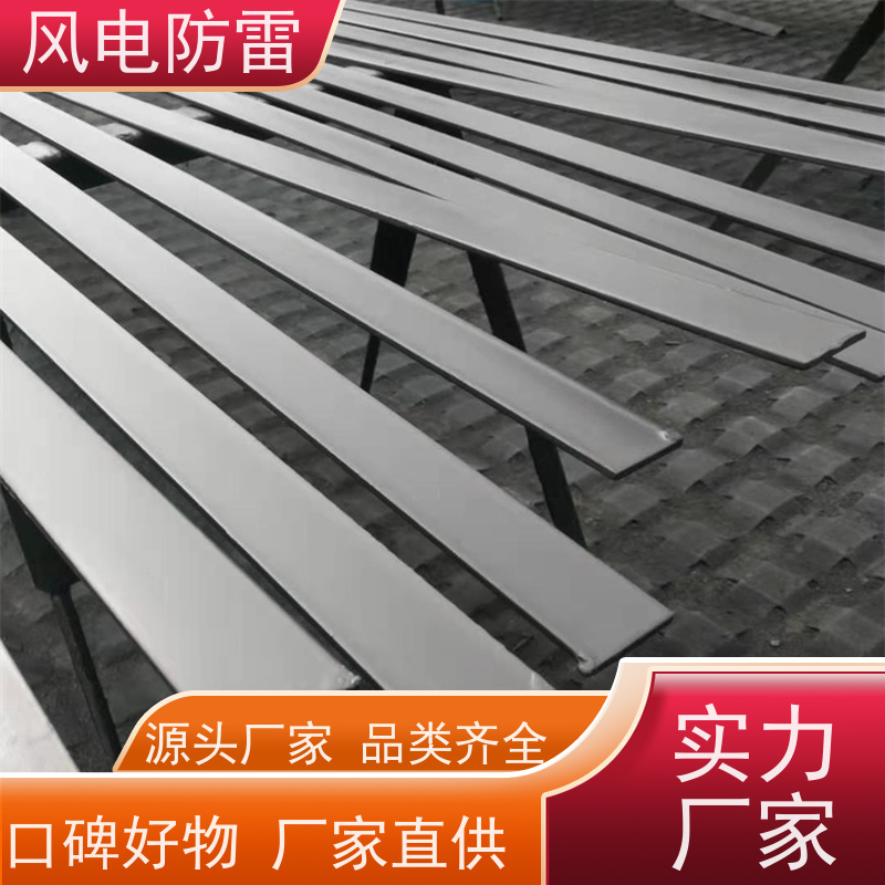 风电防雷 复合防腐型扁钢 安全性功能 对环境无害 节省维护成本