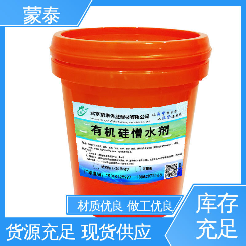  混凝土防水剂 不易脱落脱色良好的耐候性 多规格可选 库存充足