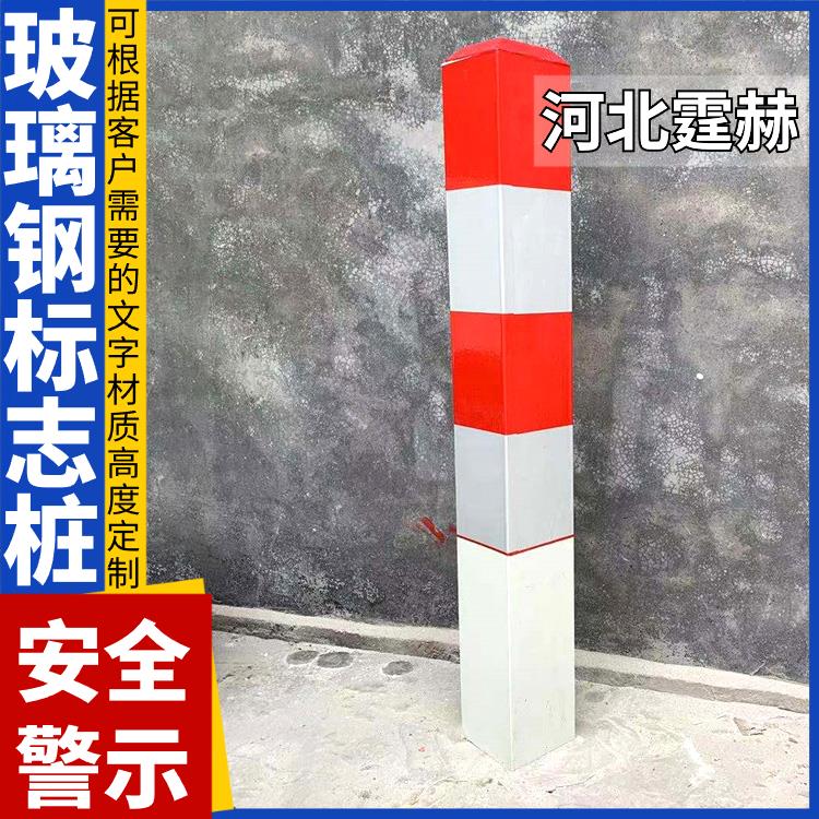 霆赫 电力电缆警示桩 标志桩 水泥桩 玻璃钢燃气地埋桩 规格多
